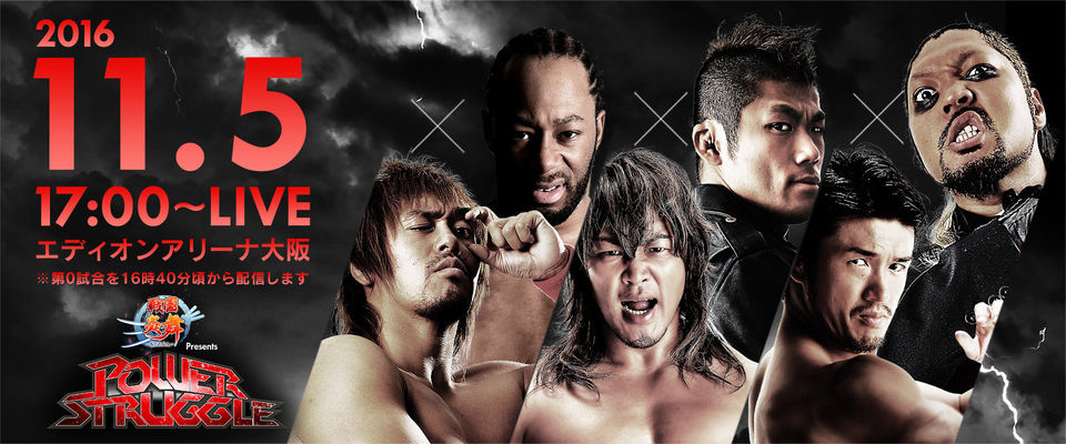 NJPW Power Struggle