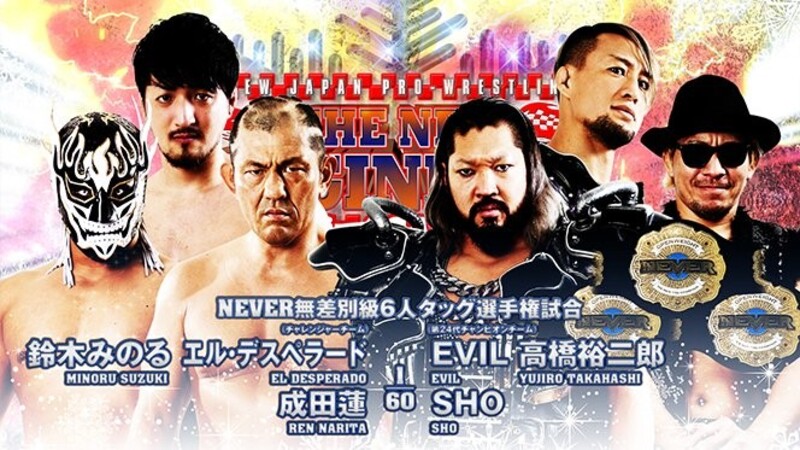 NJPW New Beginning Osaka