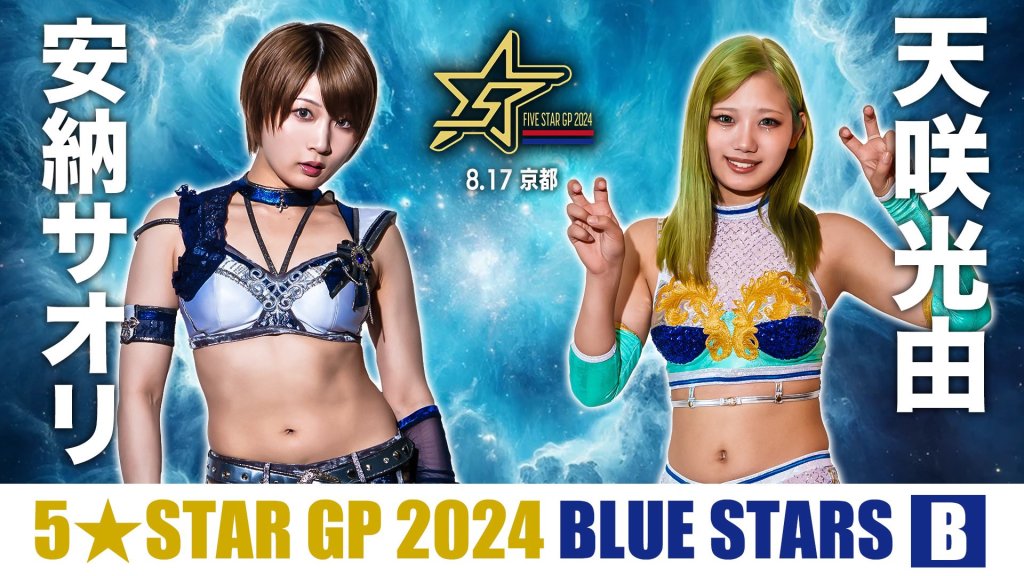 STARDOM 5STAR Grand Prix 2024 Day 5 Results