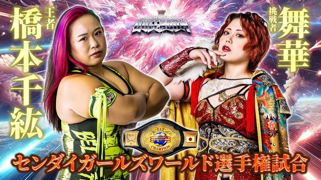 Chihiro Hashimoto Maika STARDOM